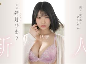 逢月ひまり(逢月日葵)出道作品FSDSS-448介绍及封面预览