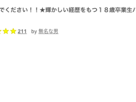 连参加选美的赛车皇后也逃不过!被无码卖家爆浆中出惹!