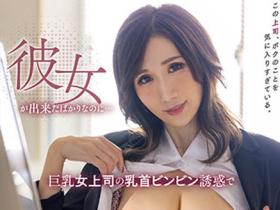 Julia作品PRED-398介绍及封面预览