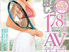 德国网球退役正妹作品HUSR-195介绍及封面预览