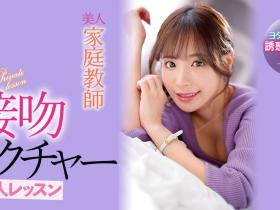 桃乃木かな(桃乃木香奈,Momonogi-Kana)作品IPX-885介绍及封面预览
