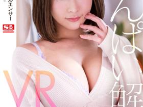 うんぱい(Unpai)作品SIVR-208介绍及封面预览