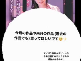 接下来还是没片!岬ななみ(岬奈奈美)的状况明朗了?