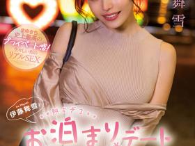 伊藤舞雪(Ito-Mayuki)作品CAWD-375介绍及封面预览