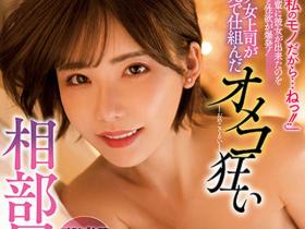 深田えいみ(深田咏美,Fukada-Eimi)作品MIDV-113介绍及封面预览