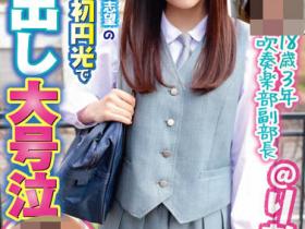 琴美りお(琴美里绪,Kotomi-Rio)出道作品HMN-154介绍及封面预览