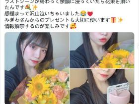 超过300万粉丝放水流!三上悠亜(三上悠亚)的IG被冻结了!