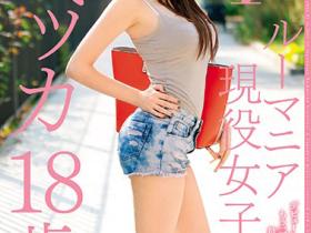 罗马尼亚的18岁现役女大生Rebecca作品HUSR-157介绍及封面预览