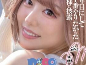 浜崎真緒(滨崎真绪,Hamasaki-Mao)作品XVSR-654介绍及封面预览