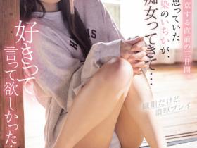 松本いちか(松本一香)作品CJOD-355介绍及封面预览