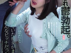 二宮ひかり(二宫光,Ninomiya-Hikari)作品ATID-515介绍及封面预览