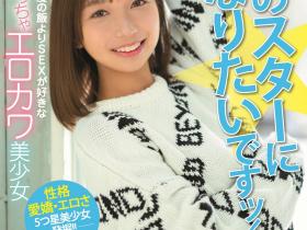 天海一华(Amami-Ichika)出道作品HMN-183介绍及封面预览