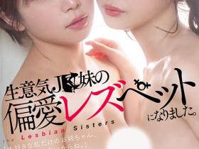 紗倉まな(纱仓真菜)、松本いちか(松本一香)共演作品STARS-625介绍及封面预览