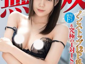涼森れむ(凉森玲梦,Suzumori-Remu)作品ABW-244介绍及封面预览