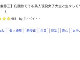 Prestige约炮片的最后强者⋯被无码卖家推下马露出鲍鲍了!