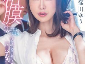 篠田ゆう(筱田优,Shinota-Yuu)作品PRED-415介绍及封面预览