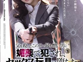 白峰ミウ(白峰美羽,Shiromine-Miu)作品SAME-013介绍及封面预览