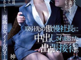 神宮寺ナオ(神宫寺奈绪,Jinguji-Nao)作品JUQ-037介绍及封面预览