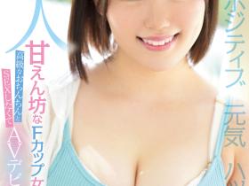 波島ほの花(波岛穗花,Namizima-Honoka)出道作品MIFD-214介绍及封面预览