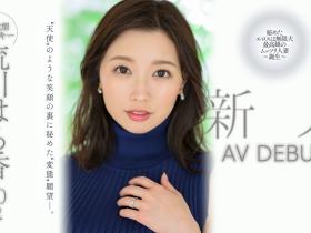 流川はる香(流川春香,Rukawa-Haruka)出道作品JUQ-062介绍及封面预览