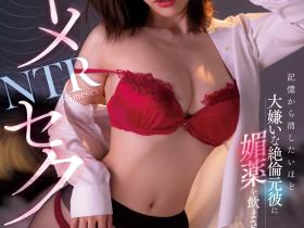 伊藤舞雪(Ito-Mayuki)作品CAWD-400介绍及封面预览