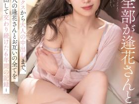 山岸逢花(Yamagishi-Aika)作品PRED-427介绍及封面预览