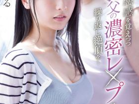宮西ひかる(宫西光,Miyanishi-Hikaru)作品IPX-910介绍及封面预览