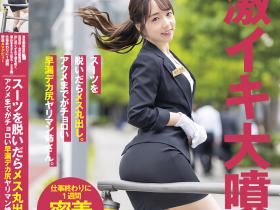 遠山まき(远山真希,Tooyama-Maki)出道作品SDTH-027介绍及封面预览