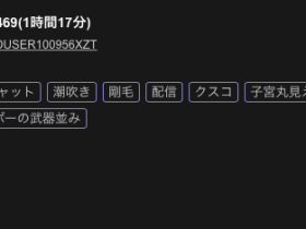 解密!那位又出鲍又放尿还用扩张器的直播主、竟然是卡娃依的棒球美少女!
