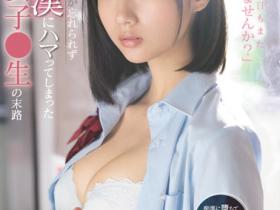 小倉七海(小仓七海,Ogura-Nanami)作品SSIS-519介绍及封面预览