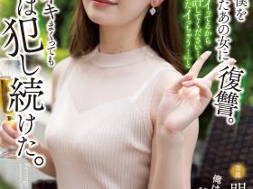 明里つむぎ(明里䌷,Akari-Tsumugi)作品SAME-020介绍及封面预览