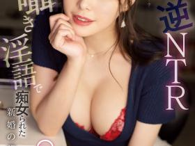 八木奈々(八木奈奈,Yagi-Nana)作品MIDV-209介绍及封面预览