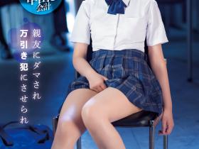 桜もこ(樱萌子,Sakura-Moko)作品CAWD-429介绍及封面预览
