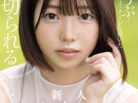 二之宮りえな(二之宫理惠奈,Ninomiya-Riena)出道作品MGOLD-009介绍及封面预览