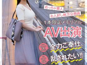 美園まりか(美园茉莉花,Misono-Marika)出道作品MOGI-057介绍及封面预览