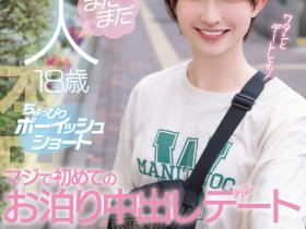 不只是18岁⋯这位短发萝莉的秘密曝光了!