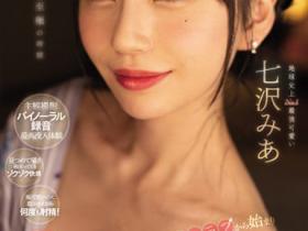 严选3位人气小恶魔女优,「七泽米亚」进攻模样太诱惑!