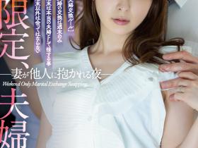 岬ななみ(岬奈奈美)、大槻ひびき(大槻响)共演作品ADN-424介绍及封面预览