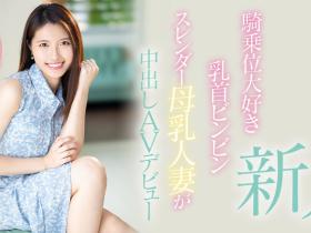 CHIYU出道作品HMN-275介绍及封面预览