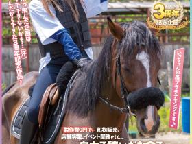 松本いちか(松本一香,Matsumoto-Ichika)作品HMN-283介绍及封面预览
