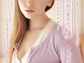 佐山愛(佐山爱,Sayama-Ai)作品MIRD-082介绍及封面预览