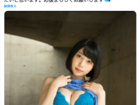 JOJO我不做安位カヲル(安位薰)了!2021年销售冠军跳槽的秘辛是?