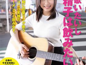夏花(Gebana)出道作品SDTH-030介绍及封面预览