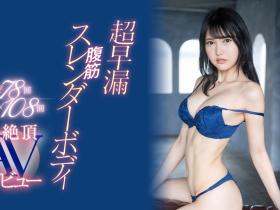 八神カレン(八神可怜)出道作品EYAN-194介绍及封面预览