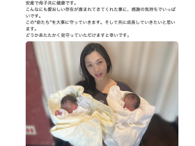 贺!松野井雅生下双胞胎,母子均安!