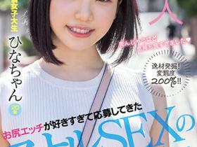 芹沢ひな(芹泽阳菜,Serisawa-Hina)出道作品MIFD-230介绍及封面预览