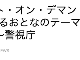 SOD社长被捕!