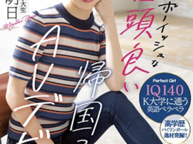 水谷梨明日(Mizutani-Riasu)出道作品MIFD-234介绍及封面预览