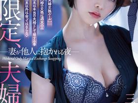 三宮つばき(三宫椿,Sannomiya-Tsubak)作品ATID-556介绍及封面预览