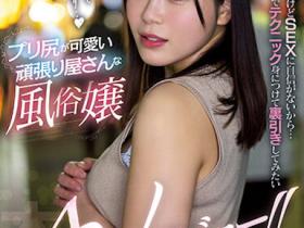 もっともあ(Motto萌亚)出道作品HMN-366介绍及封面预览